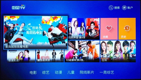 cntv中国网络电视台tv版 截图1