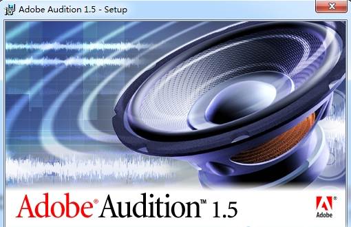 Adobe Audition中文版