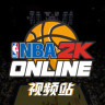 NBA2KOL视频站手机版