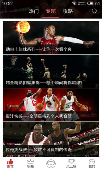 NBA2KOL视频站手机版 截图1