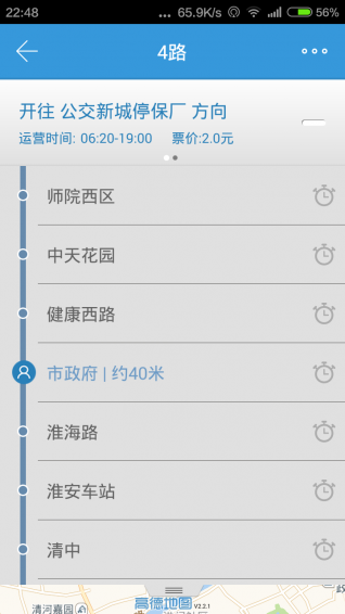 淮安掌上公交手机版 v1.1.7 安卓版0