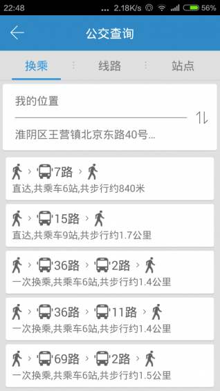 淮安掌上公交手机版 v1.1.7 安卓版3