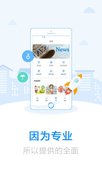 河南社保网络认证平台 v3.0.0 官网安卓版