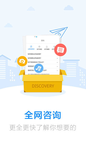 河南社保网络认证平台 v3.0.0 官网安卓版