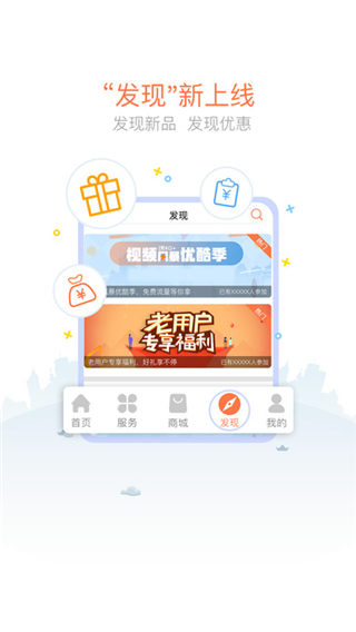 天津联通手机营业厅手机客户端 v5.2 最新安卓版1