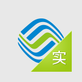 中国移动实名认证app最新版