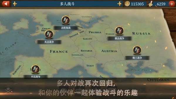 世界征服者5内购破解版 截图0