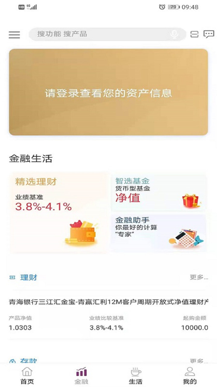 账户明细查询,手机交易查询,行名行号查询客户服务:可自动拨打银行客