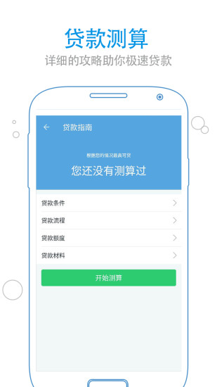 上海住房公积金查询软件 v3.1.0 安卓版2