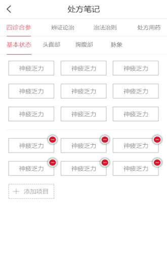 丹溪医生手机版 v1.0 安卓版1