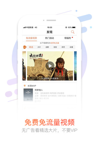 河南联通手机营业厅 v5.5.1 安卓最新版2