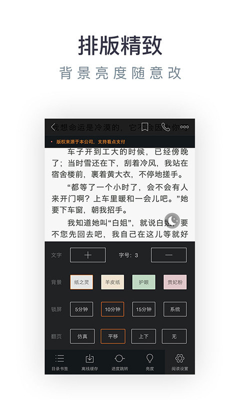 免费小说专区app v3.9.9.3281 安卓最新版1