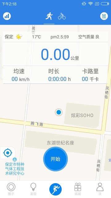 中国联通沃运动软件 v3.3.3.1 安卓版2