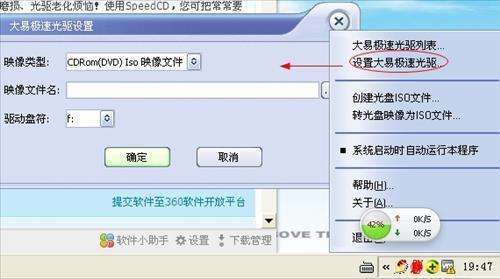 DayeeSoft SpeedCD中文版 v2.0 官方安装版1