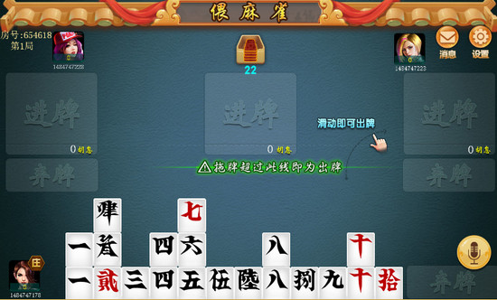 安乡偎麻雀在线游戏 v1.1.191 安卓版0