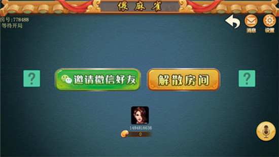 安乡偎麻雀在线游戏 v1.1.191 安卓版2