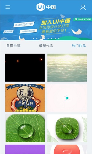 ui中国客户端 v3.3.3 安卓版0