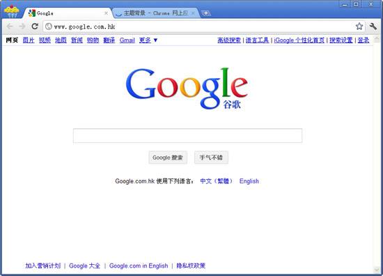 google chrome谷歌浏览器linux中文版 for 32/64位 v64.0.3278.0 最新版0
