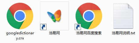 chrome词典插件(google dictionary) 截图1