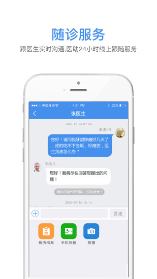 灵兰随诊患者版 v1.0.8 安卓版2