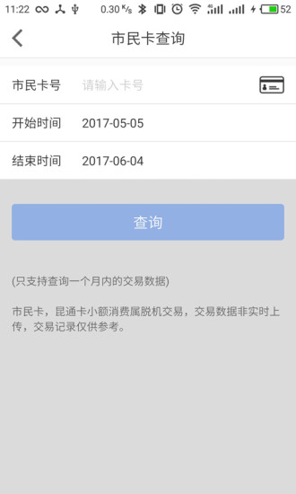 昆山市民手机版(便民服务) v4.3.0 安卓最新版2