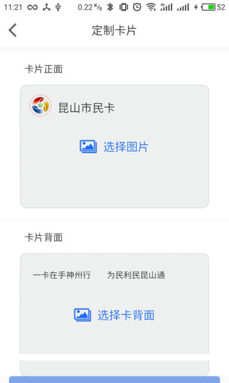 昆山市民手机版(便民服务) v4.3.0 安卓最新版3