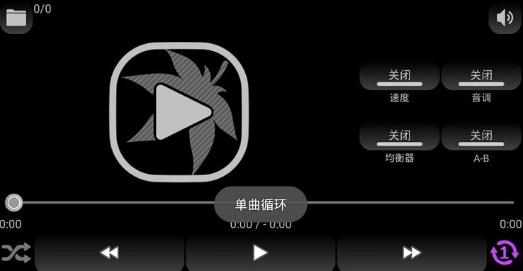 枫叶播放器软件 v2.7.0 中文汉化版0