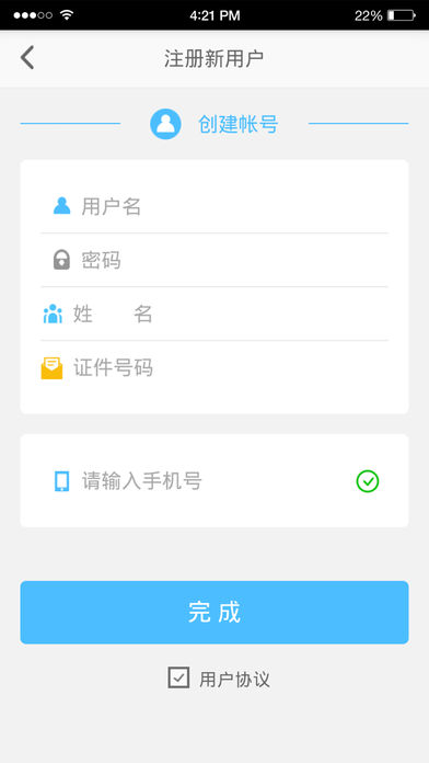 贵港社保通最新版 v1.1 官方安卓版0