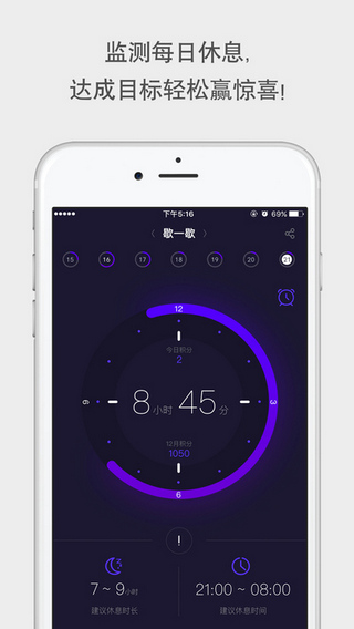 健康友行app v4.0 安卓版1