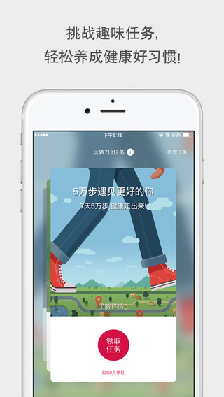 健康友行app v4.0 安卓版2