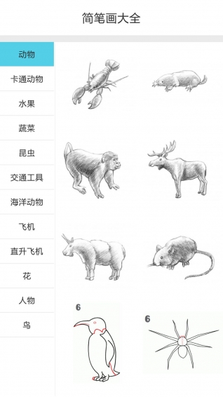 儿童简笔画大全手机客户端 v2.2.0 安卓最新版1