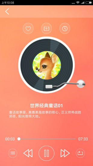 阳光FM-咪咕计费版客户端 v1.3.3.008 安卓版1