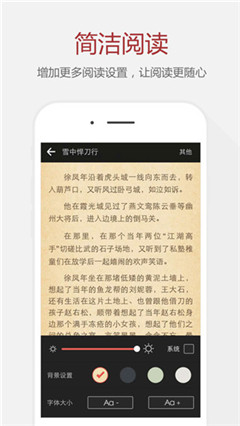 纵横小说无弹窗免费版 截图2