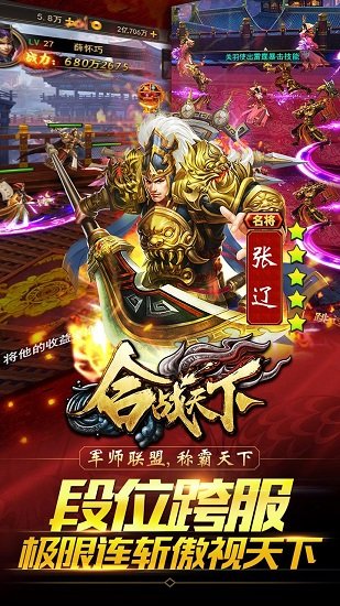 合战天下手游 v1.1 安卓版2