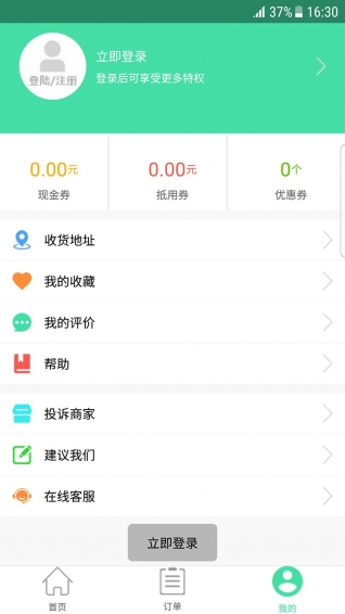 菜鸟蔬粮手机版 v1.0.6 官方安卓版1