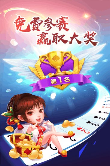 哥哥斗地主官方游戏 v5.3.1.0 安卓最新版3