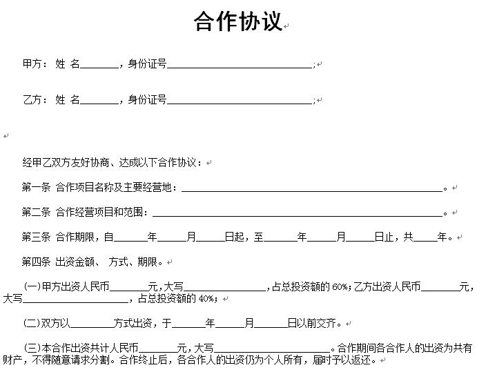 个人承担责任书