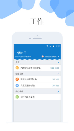 浪潮云加app