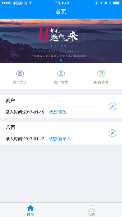 瑞易生活app