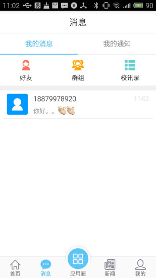 新版e江南app 截图1