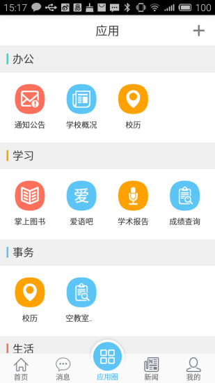 新版e江南app 截图2