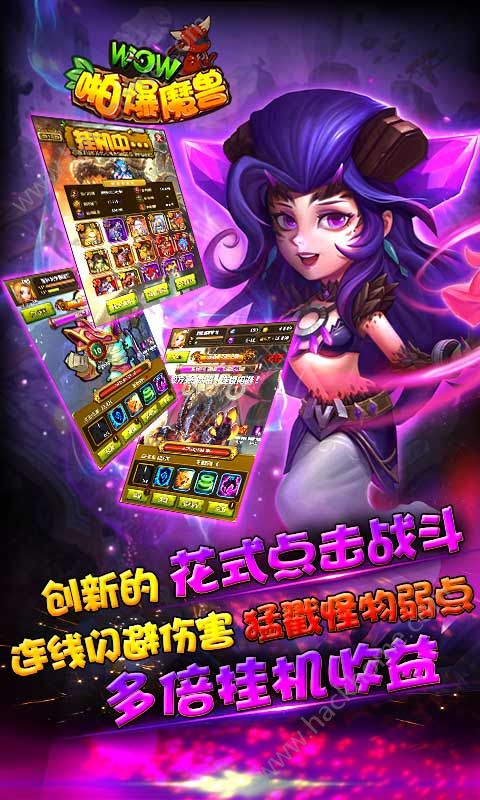 啪爆wow魔兽BT满v版 v2.1.6 安卓免费版1