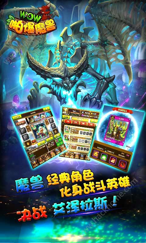 啪爆wow魔兽BT满v版 v2.1.6 安卓免费版2