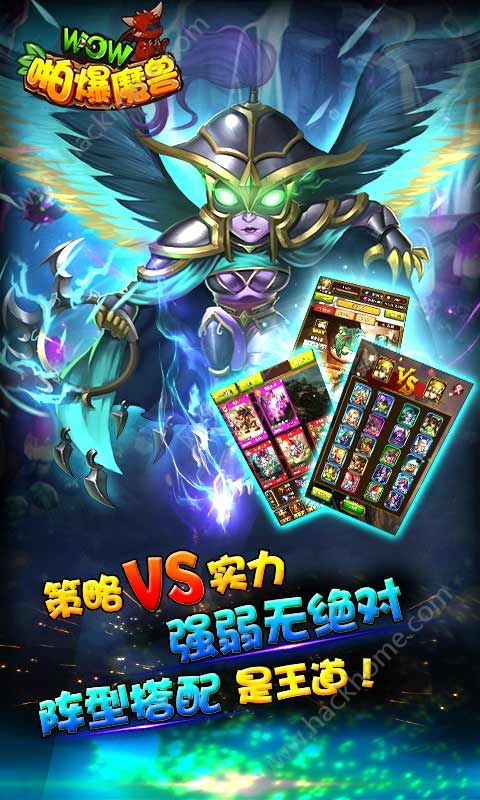 啪爆wow魔兽BT满v版 v2.1.6 安卓免费版3