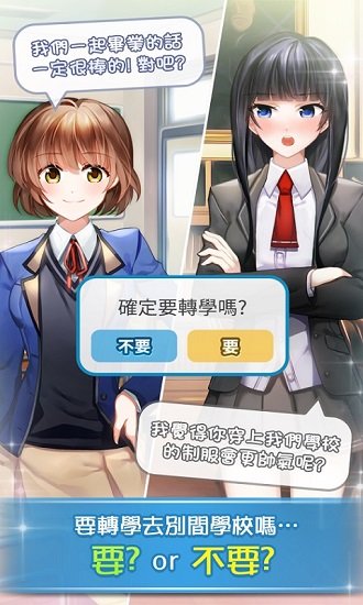 转学生的恋爱日记内购修改版 v1.0.2 安卓版2