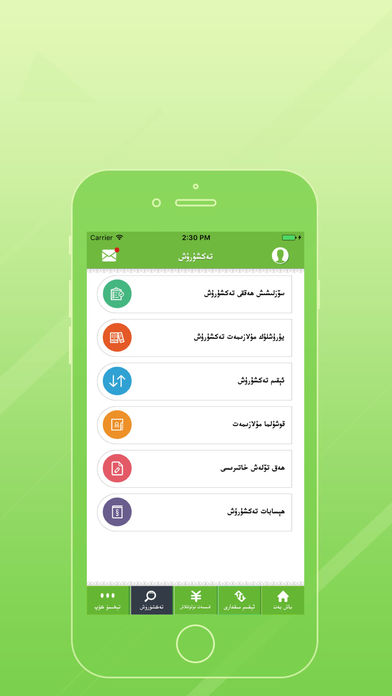 新疆电信营业厅维吾尔文手机客户端 v1.0.5 安卓版 0