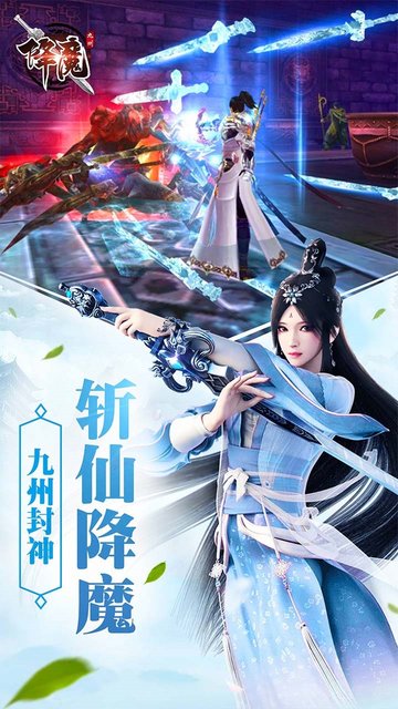 果盘九州降魔录游戏 v1.0 安卓版0