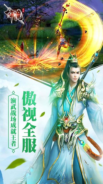 果盘九州降魔录游戏 v1.0 安卓版1