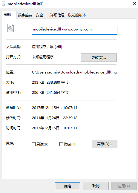 mobiledevice.dll(api) 截圖0