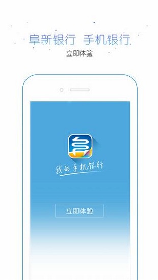 阜新银行app下载|阜新银行手机银行下载v2.0.0.5 安卓